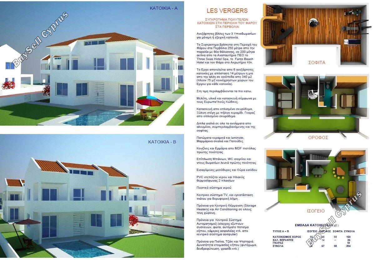 Ziemia na sprzedaż w Pervolia